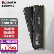 金士顿（Kingston） FURY台式机内存条 Beast野兽系 DDR5第五代内存 5200套条 16G×2