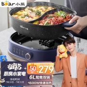 小熊（Bear）鸳鸯锅 电火锅 多用途锅 电煮锅 多功能锅分体式家用电热锅料理涮肉锅火锅锅具 DHG-C60D1 6L