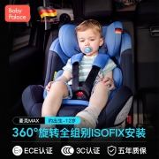 Babypalace儿童安全座椅汽车用0-4-12岁双向安装isofix硬接口宝宝婴儿童坐椅车载 洛克红 360°旋转+isofix接口+latch接口