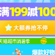 某猫超市消暑季