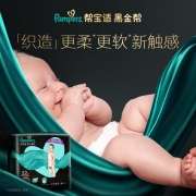帮宝适 黑金帮拉拉裤XL31片(12-17kg)加大码加量装 尿不湿尿裤蚕丝细腻亲肤 周岁礼宝宝礼物