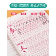 金枝叶 写字硬笔书法练字专用本贴