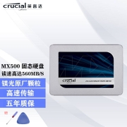Crucial 英睿达美光 SSD固态硬盘MX500 SATA3.0接口 1TB