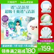 【加量装】帮宝适清新帮拉拉裤XXL68宝宝超薄尿不湿裤型纸尿裤