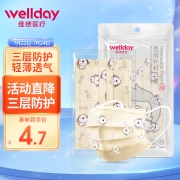 维德（WELLDAY）一次性医用外科口罩10只无菌型儿童适用防粉尘防柳絮飞沫口罩男女童独立包装