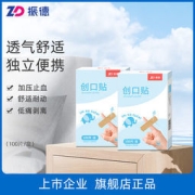 振德 防水透气创口贴 100片
