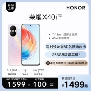 HONOR/荣耀X40i 5G手机 40W快充7.43mm超薄全视屏5000万超清影像旗舰店新品学生拍照音乐电竞游戏安卓手机30i
