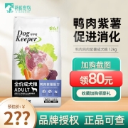 比乐狗粮 鸭肉梨金毛边牧泰迪犬粮原味守护者系列 鸭肉鸡肉紫薯成犬粮 12kg