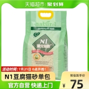 n1豆腐猫砂6.5公斤大包除臭无尘活性炭玉米绿茶非膨润土混合猫砂