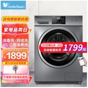 LittleSwan 小天鹅 净立方系列 TG100V23WDY 滚筒洗衣机 10kg 银色