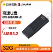 Kingston 金士顿 DataTraveler系列 DTX USB 3.2 U盘 黑色 32GB USB-A