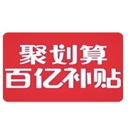促销活动、每日10点：聚划算百亿补贴 限时狂补10点抢