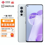 一加 9RT 全网通5G手机 8GB+128GB 骇客银 120Hz高刷好屏 高通骁龙888 原神专业超广角拍照一加9rt手机