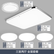 TCL 照明led卧室中式吸顶灯客厅灯现代简约灯饰灯具套餐 灯 长方形 北欧灯具 餐厅灯 大客厅三色调光三室二厅套餐B【以赠品形式体现】