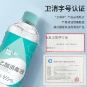 海氏海诺 75度酒精喷雾 100ml