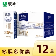 京东极速版:MENGNIU 蒙牛 特仑苏纯牛奶 250ml*12盒