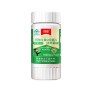【无地区限制】朗迪碳酸钙维生素D3片60粒