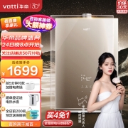 华帝（VATTI）16升燃气热水器天然气家用 气电双断保护 WiFi智能恒温节能 i12153-16 天然气