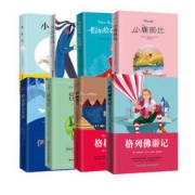 《儿童经典童话故事全集》任选一册