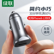 绿联 车载充电器 PD20W快充汽车一拖二点烟器车载USB扩展车充电源转换器插头 通用苹果13/12华为小米手机平板