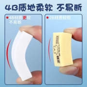晨光 橡皮擦 小学生专用 不留痕 无屑