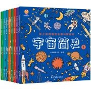 《孩子读得懂的全景科普绘本》（全套8册）