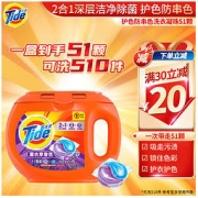 Tide 汰渍 护色防串色洗衣凝珠51颗/盒