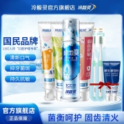 官方旗舰店发货，4支+旅行装2支+牙刷2支 冷酸灵 极地白 全家福泵式牙膏套装