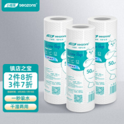 小植家 蜂巢懒人抹布 50抽*3卷