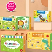 控笔训练 幼儿园入门练字帖  36页 新款加厚 反复擦写+笔+板擦