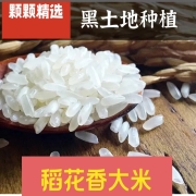 内蒙古草原贡米长粒香米大米10斤