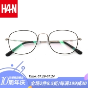 汉（HAN）眼镜框女清新文艺金属圆框眼镜蓝光防辐射平面镜近视眼镜男42096 黑银 1.60全天候防蓝光镜片(配近视200-600度)