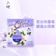 六神 家庭3块装 125g*3 洗手皂 洗脸皂 香皂健康除菌（保湿滋润易冲洗不紧绷）