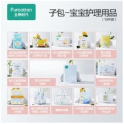 Purcotton 全棉时代 待产包加量版38件装