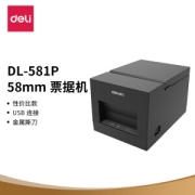 20日0点、亲子会员：deli 得力 DL-581P 票据打印机