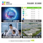 EZVIZ 萤石 C3W 4MP 4MM 400万超清 AI人形车形检测 H.265编码