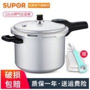 SUPOR 苏泊尔 YL223H2 优质铝合金直型压力锅高压锅 22cm