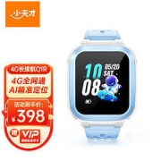 小天才 儿童电话手表Q1R长续航防水GPS定位智能手表 学生儿童通用4G手表手机男女孩 Q1R 星蓝