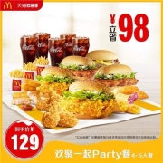 麦当劳 欢聚一起Party餐（4-5人餐）单次券 电子优惠券
