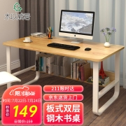 木以成居 电脑桌钢木书桌书架 板式双层（加宽）收纳现代简约学习桌台式桌子 浅胡桃色100*60CM  LY-4139