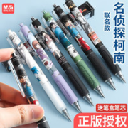 M&G 晨光 名侦探柯南 按动中性笔 0.5mm 黑色 1支 笔杆随机