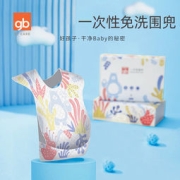 好孩子 宝宝一次性围兜喂饭兜 20片