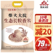 柴火大院 长粒香大米 10kg ＊2件