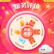 牛蛙腿：中国电信 服务评价 可领2元话费