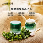 兰芝 绿森林 睡眠面膜 60ml