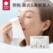 Babycare 婴儿专用干湿两用柔巾 80抽*8包