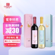 张裕 国产红酒 冰翠 葡萄酒 甜酒 晚采红晚采白500ml*2 双支礼盒 晚采红*1+晚采白*1