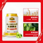 燕京啤酒 无醇低度啤酒 330mL*24罐