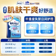 包大人Dr.P 加强型成人纸尿裤M80片（腰围：70cm-110cm） 搭扣式纸尿裤 老年人产妇尿不湿
