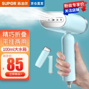 苏泊尔（SUPOR）挂烫机 智能蒸汽家用手持迷你除菌便携式旅行熨烫机小型 熨斗机 浅蓝色